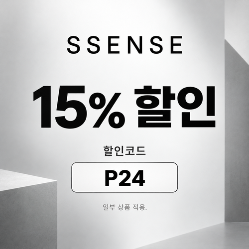 ssense P24 15% 할인코드