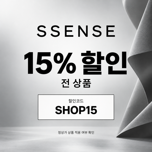 ssense SHOP15 15% 할인코드